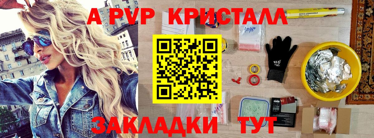 А ПВП СК КРИС  Alpha-PVP СК  Родники  Вход с VPN 