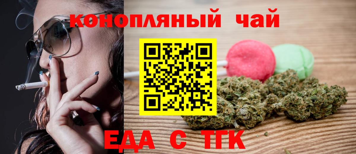Родники  Cannafood марихуана  Вход с VPN 