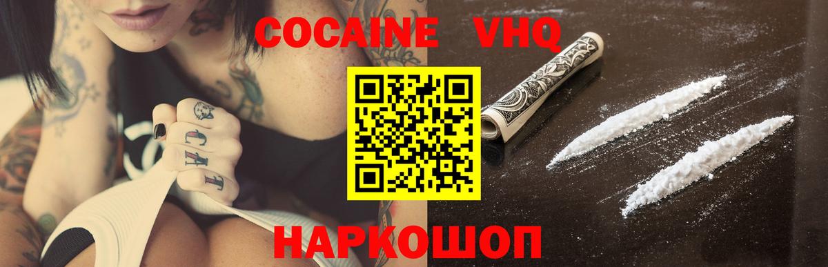 Cocaine Fish Scale Родники