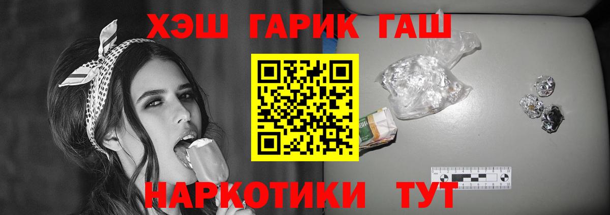 ГАШИШ ice o lator  Вход с VPN  Гашиш гашик  продажа наркотиков  Родники 