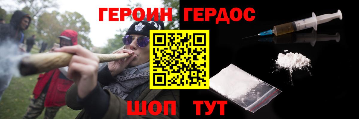 Героин VHQ Родники