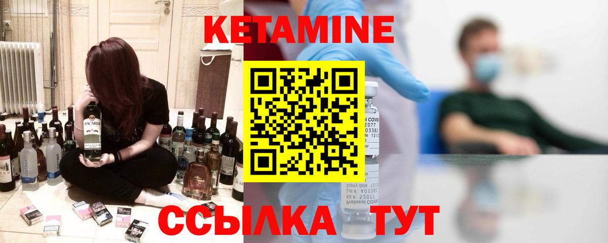 КЕТАМИН VHQ  Вход с VPN  Родники  КЕТАМИН ketamine 