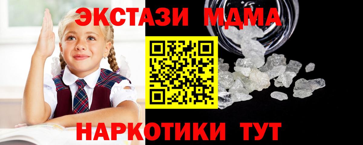 Где найти наркотики?  Меф кристаллы  Родники  Вход с VPN  МДМА  Кокаин  APVP СОЛЬ   ГАШИШ  АМФЕТАМИН кристаллы 
