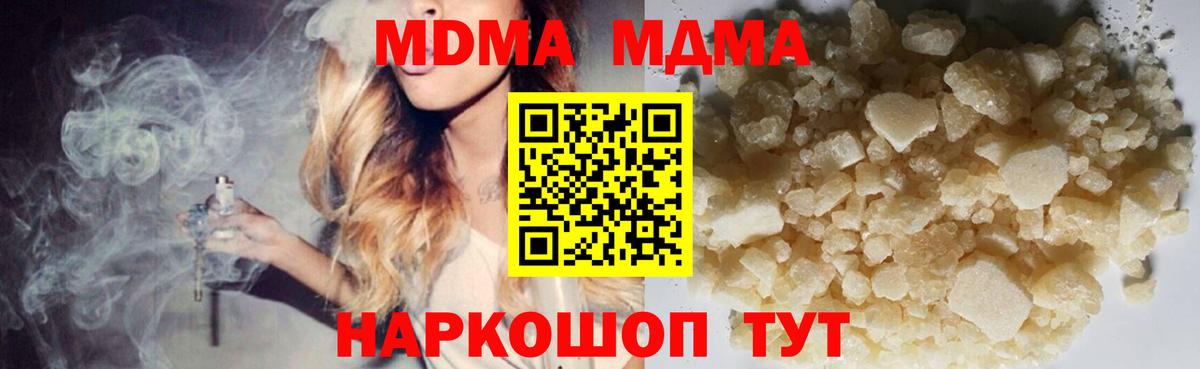 МДМА Molly Родники