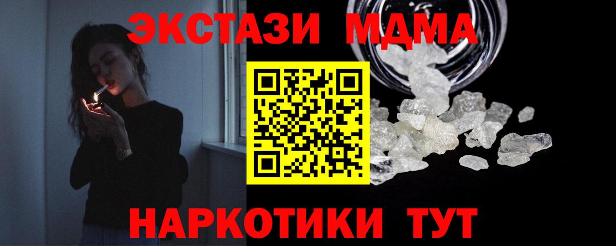 МДМА Molly  Вход с VPN  Родники  MDMA  MDMA Molly 