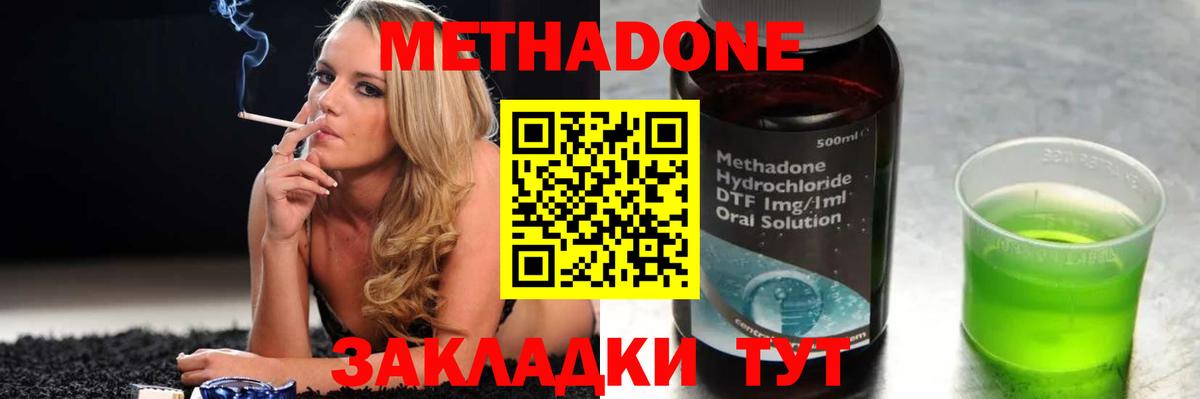 Метадон кристалл  Вход с VPN  ссылка на мегу сайт  площадка состав  Родники 