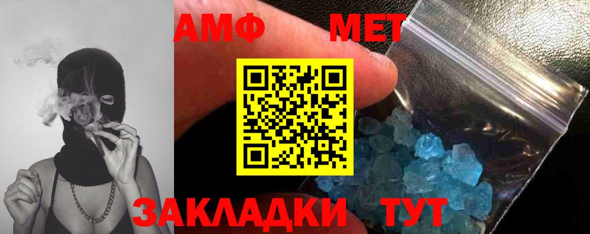 Метамфетамин мет  Вход с VPN  МЕТАМФЕТАМИН  Метамфетамин мет  Родники 