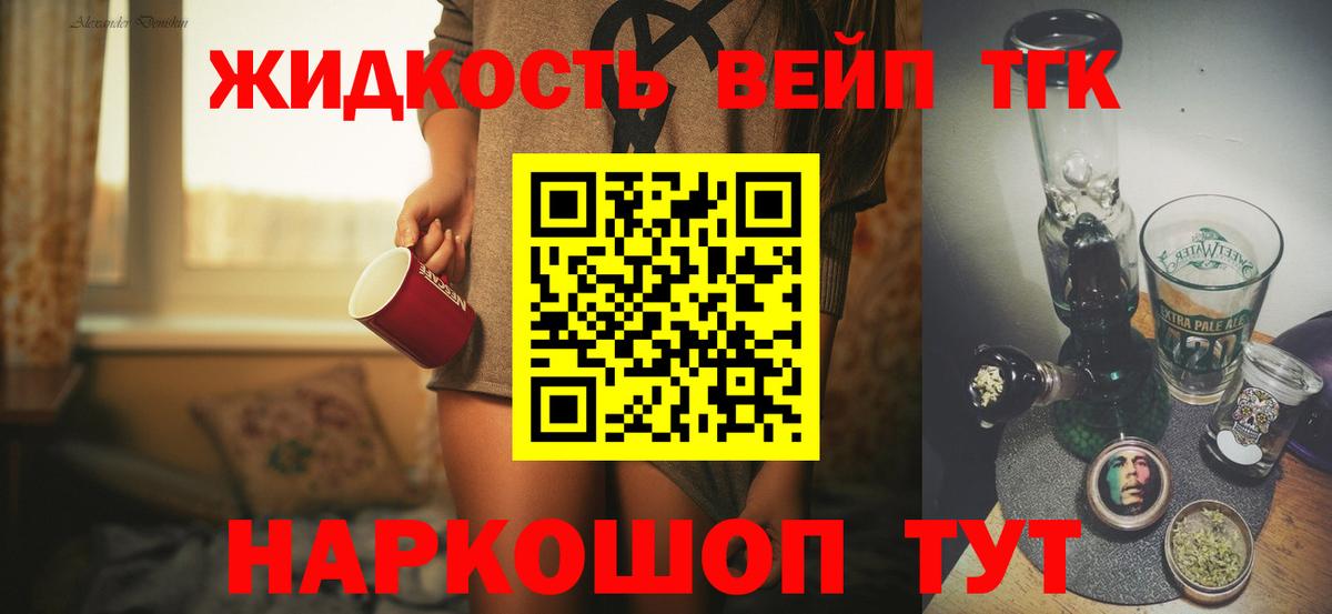 ТГК THC oil Родники