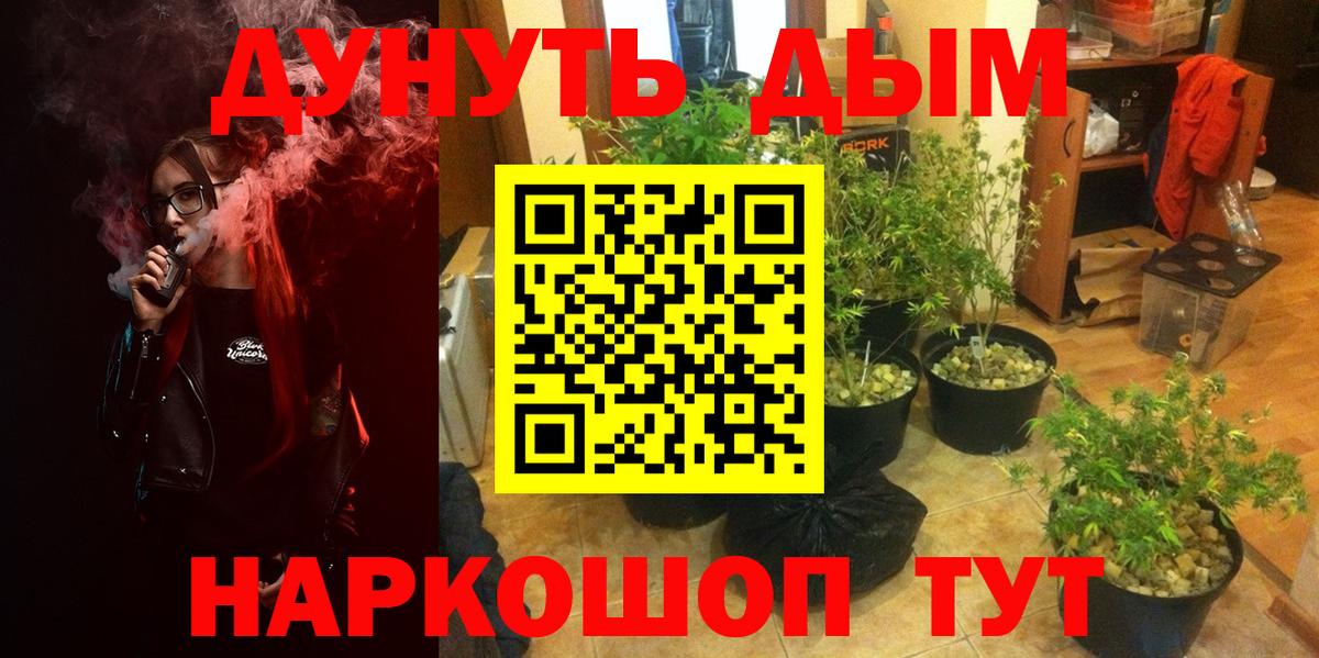 МАРИХУАНА план Родники
